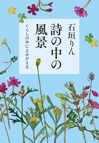 【中古】 家庭の詩/筑摩書房/石垣りん 中古】 家庭の詩/筑摩書房/石垣りん 石垣りん詩集／石垣りん